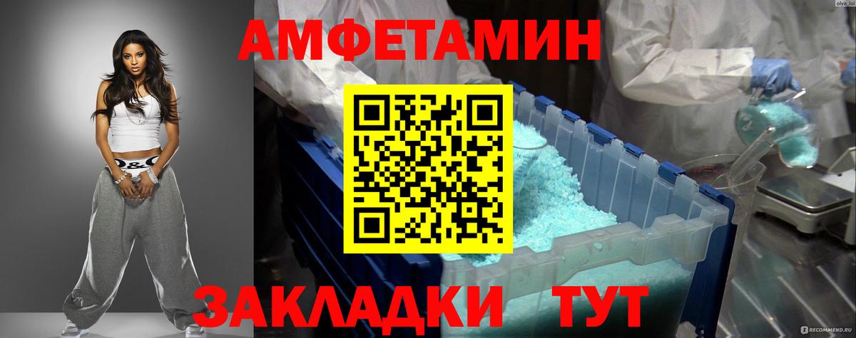 Грязи  АМФЕТАМИН  АМФЕТАМИН  Вход с VPN  АМФЕТАМИН 97% 