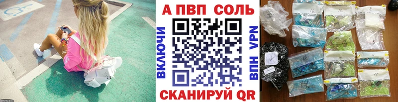 площадка формула  Грязи  Альфа ПВП Соль 