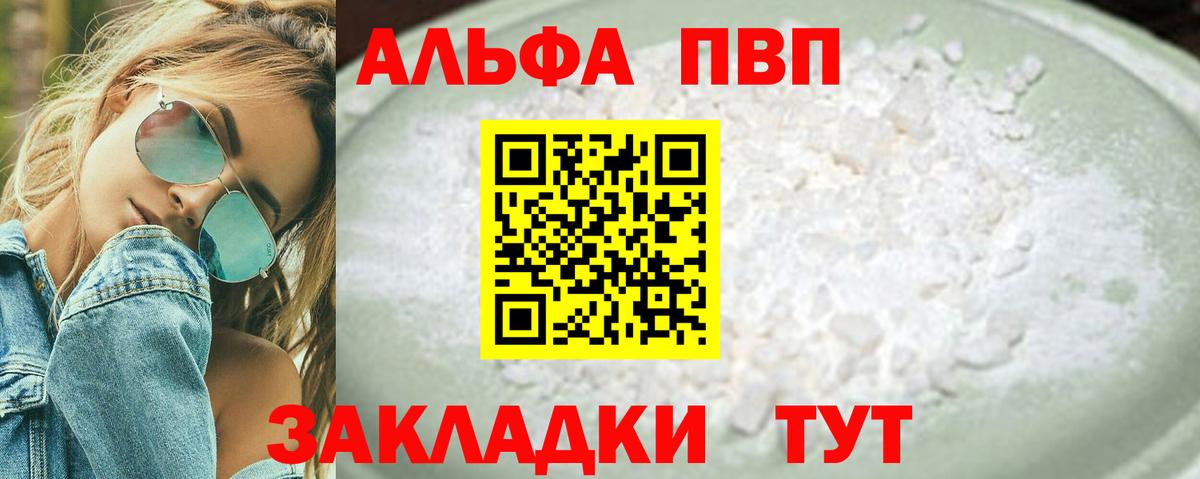 А ПВП кристаллы Грязи