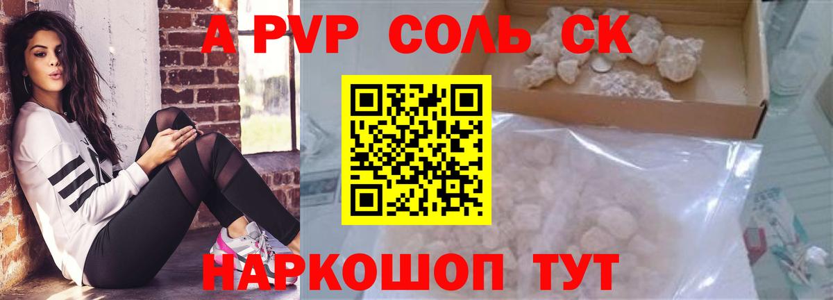Грязи  APVP VHQ  закладки  Вход с VPN 