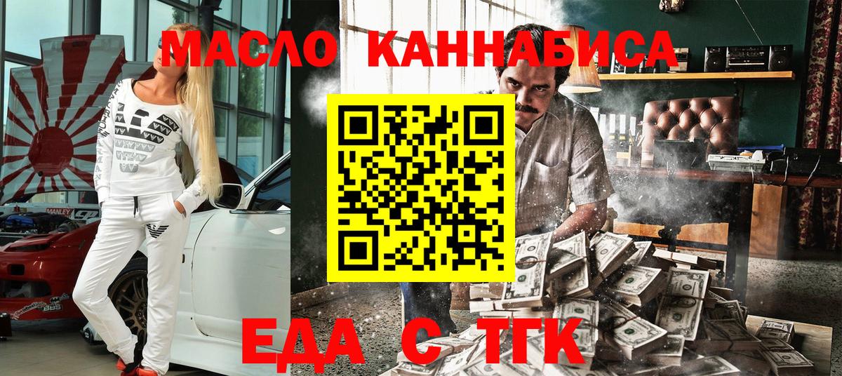 Cannafood конопля  Вход с VPN  Грязи 