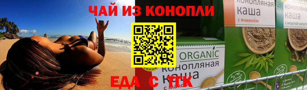 Еда ТГК марихуана Грязи
