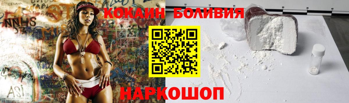 Кокаин Боливия  КОКАИН 99%  КОКАИН  Вход с VPN  Грязи 
