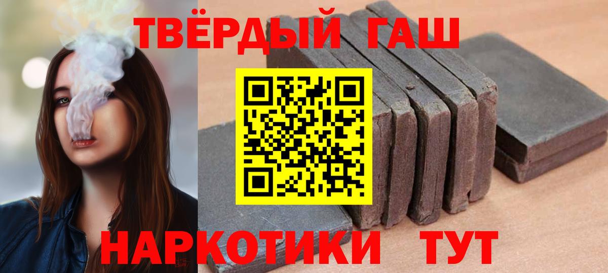 ГАШИШ Изолятор Грязи