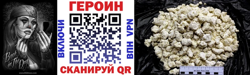 ГЕРОИН герыч  Грязи 