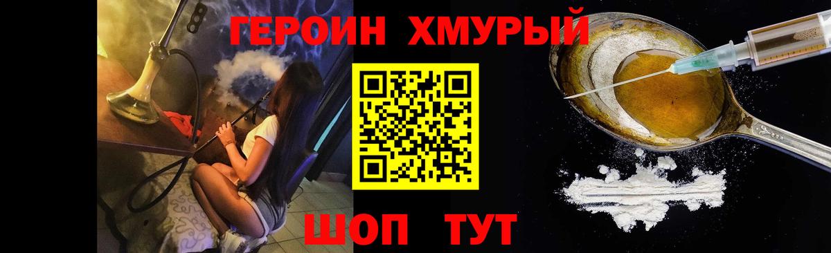 ГЕРОИН герыч  ГЕРОИН  Грязи 