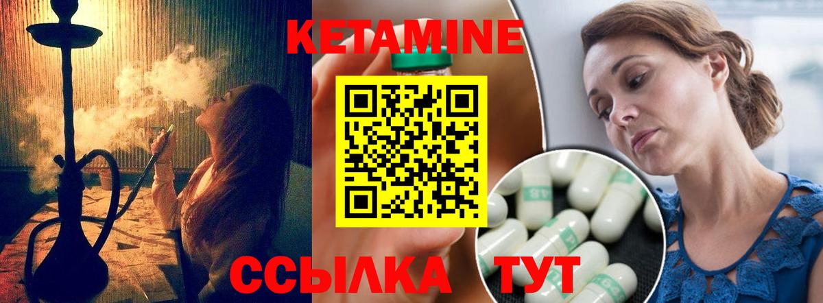 Кетамин ketamine Грязи