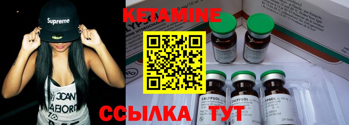 Кетамин ketamine  Вход с VPN  КЕТАМИН VHQ  Грязи 