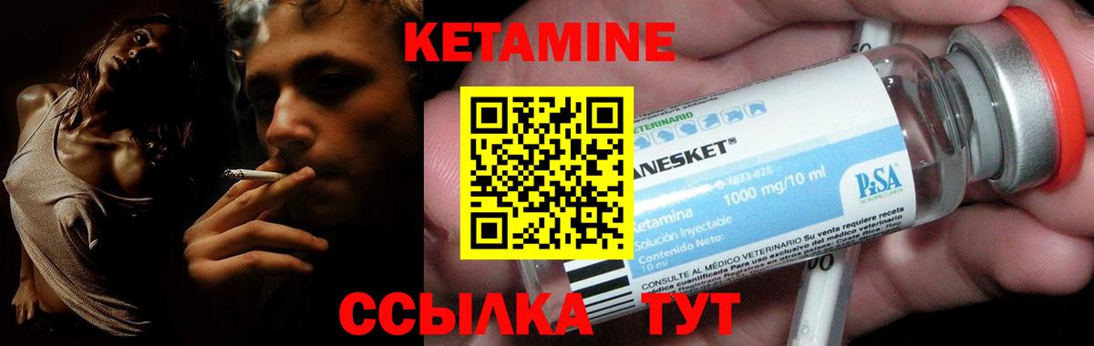 КЕТАМИН ketamine  Грязи  Кетамин VHQ 