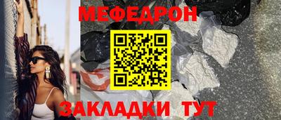 мефедрон Волжский