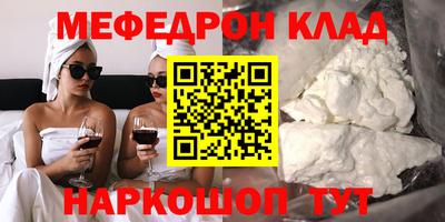 мефедрон Волжский