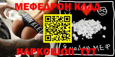 мефедрон Волжский