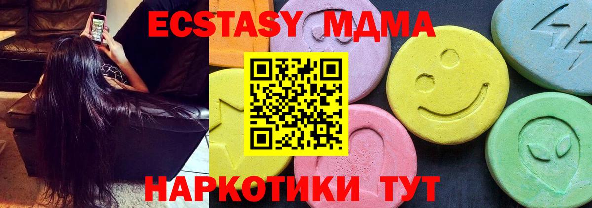 МДМА Molly  MDMA Molly  Грязи 