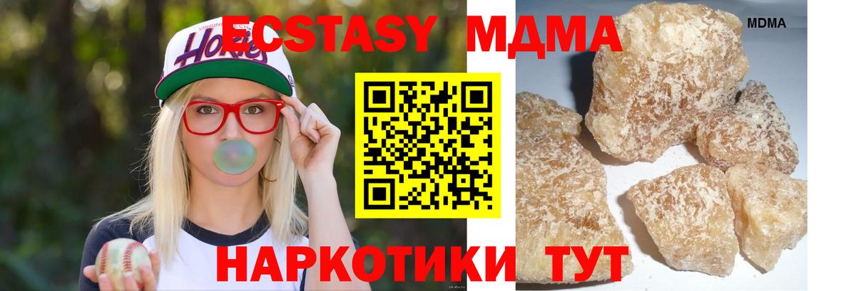 МЕФ  Вход с VPN  COCAIN  MDMA  Мефедрон  Масло THC  Грязи  Alpha-PVP 