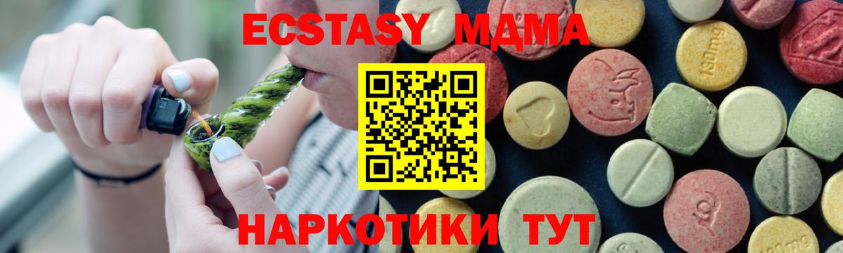МДМА Molly  МДМА молли  Грязи  MDMA  Вход с VPN 