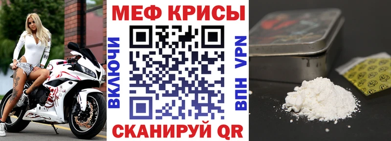 Меф VHQ  Грязи 