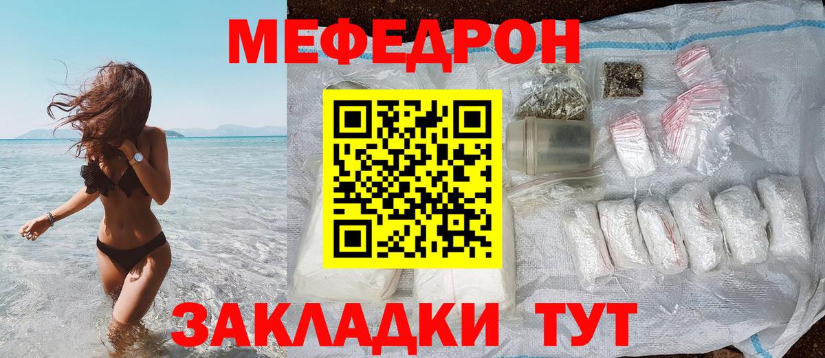 Мефедрон 4 MMC  Мефедрон mephedrone  Вход с VPN  Мефедрон  Грязи 
