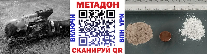 сколько стоит Грязи МЕТАДОН кристалл