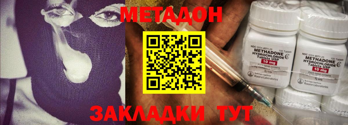 Метадон мёд Грязи