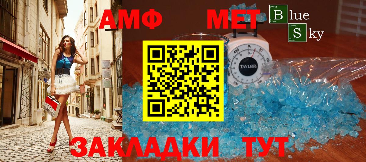 Меф мяу мяу Грязи