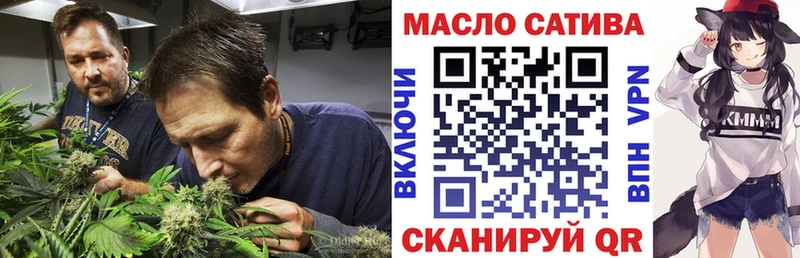 ТГК THC oil  Грязи 