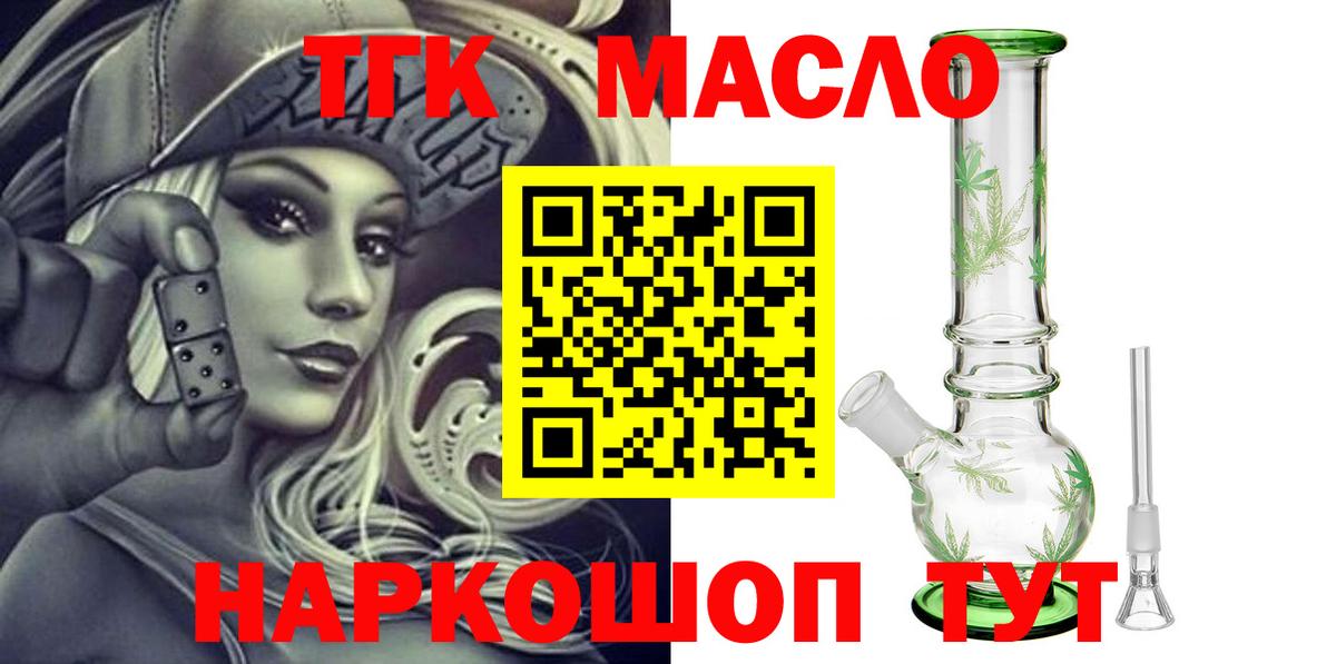 ТГК концентрат Грязи