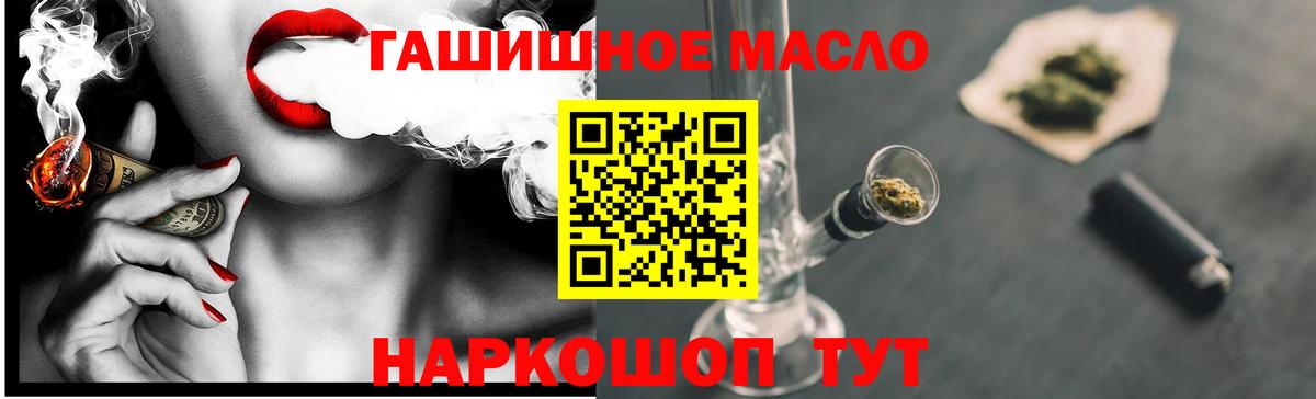 Дистиллят ТГК THC oil  Вход с VPN  Грязи 